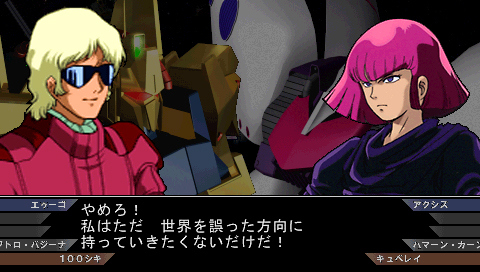 Pantallazo de Mobile Suit Gundam : Gihren's Greed - The Axis Menace para PSP
