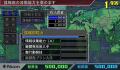 Pantallazo nº 114060 de Mobile Suit Gundam : Gihren's Greed - The Axis Menace (480 x 272)