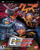 Caratula nº 92558 de Mobile Suit Gundam Quiz (Japonés) (479 x 824)