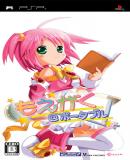 Moegaku Portable (Japonés)