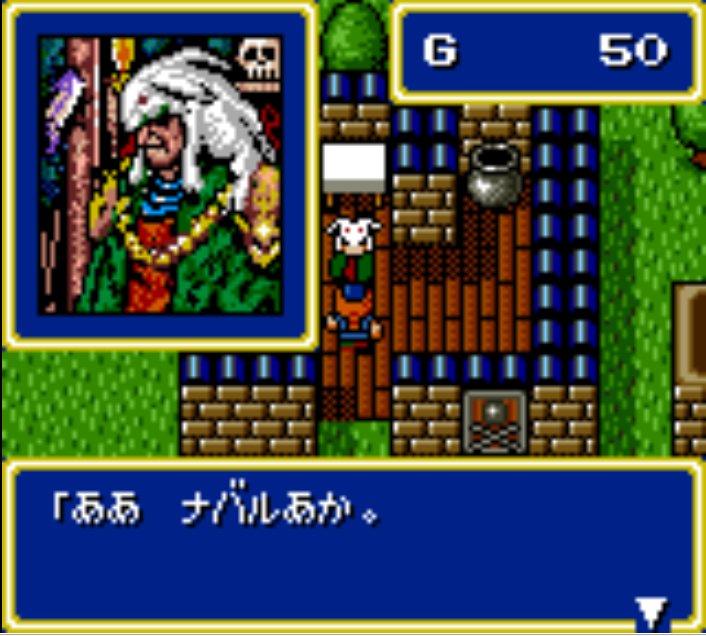 Pantallazo de Moldorian: Hikari to Yami no Kyoudai (Japonés) para Gamegear