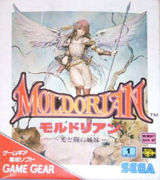 Caratula de Moldorian: Hikari to Yami no Kyoudai (Japonés) para Gamegear