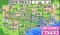 Foto 2 de Momotarô Dentetsu DS TOKYO & JAPAN (Japonés)
