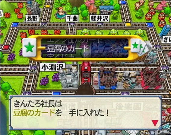 Pantallazo de Momotarou Densetsu 15 (Japonés) para PlayStation 2