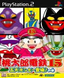 Carátula de Momotarou Densetsu 15 (Japonés)