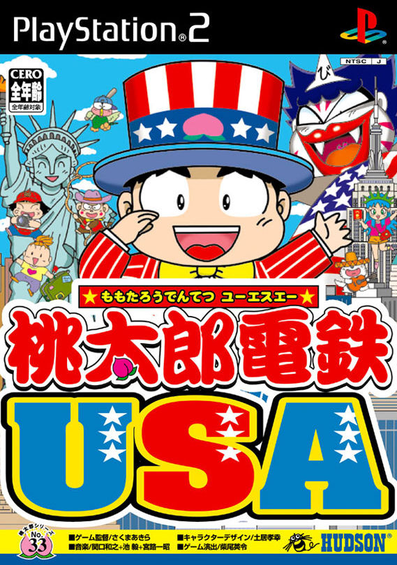 Caratula de Momotarou Densetsu USA (Japonés) para PlayStation 2