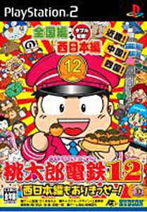 Caratula de Momotarou Dentetsu 12 (Japonés) para PlayStation 2