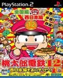 Carátula de Momotarou Dentetsu 12 (Japonés)