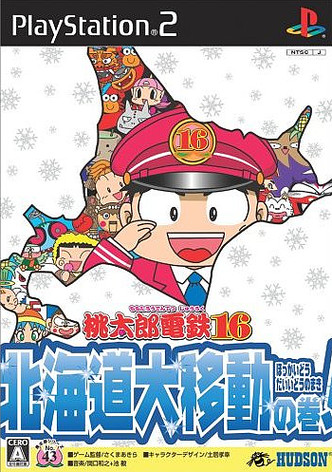 Caratula de Momotarou Dentetsu 16 (Japonés) para PlayStation 2