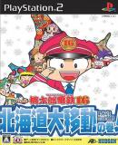 Momotarou Dentetsu 16 (Japonés)