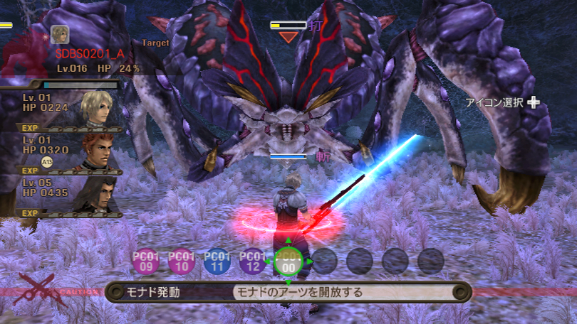 Pantallazo de Monado: Beginning of the World para Wii