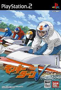 Caratula de Monkey Turn V (Japonés) para PlayStation 2