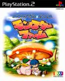 Caratula nº 85771 de Monster Farm 3 (Japonés) (307 x 438)