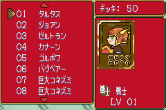Pantallazo de Monster Maker 4 - Flash Card (Japonés) para Game Boy Advance