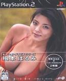 Carátula de Motion Gravure Series: Nemoto Harumi (Japonés)