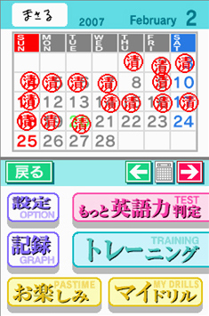 Pantallazo de Motto Eigo ga nigate na Otona no DS Training Eigo zuke (Japonés) para Nintendo DS