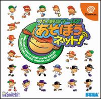 Caratula de Motto Pro Baseball Team wo Tsukurou para Dreamcast