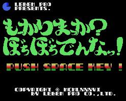 Pantallazo de Moukari Makka? Bochi Bochi Denna para MSX