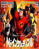 Carátula de Mr. Incredible (Japonés)