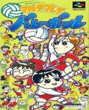 Caratula nº 248173 de Multi Play Volleyball (352 x 638)