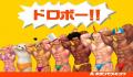 Pantallazo nº 187306 de Muscle March (Wii Ware) (640 x 448)