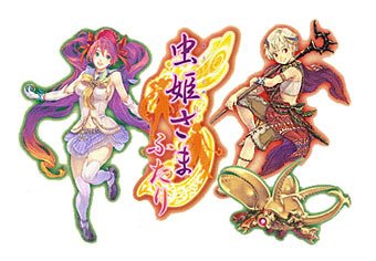 Caratula de Mushihime Sama Futari Ver 1.5 para Xbox 360