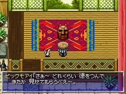 Pantallazo de Mystery Dungeon: Shiren the Wanderer 2 para Nintendo DS