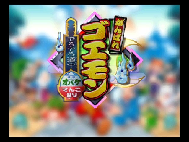 Pantallazo de Mystical Ninja 2 Starring Goemon para Nintendo 64