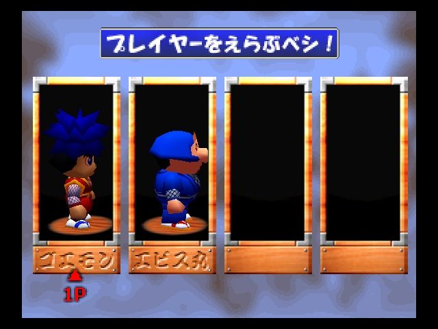 Pantallazo de Mystical Ninja 2 Starring Goemon para Nintendo 64