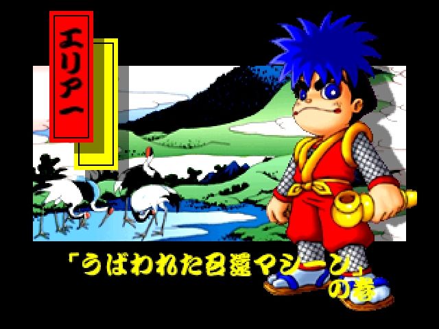 Pantallazo de Mystical Ninja 2 Starring Goemon para Nintendo 64