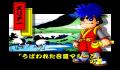 Pantallazo nº 173768 de Mystical Ninja 2 Starring Goemon (640 x 480)