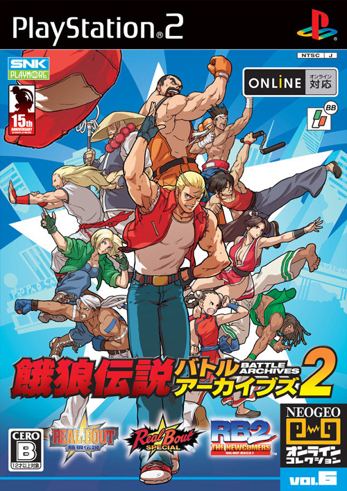 Caratula de NEOGEO Online Collection Vol.6 Garou Densetsu Battle Archives 2 (Japonés) para PlayStation 2