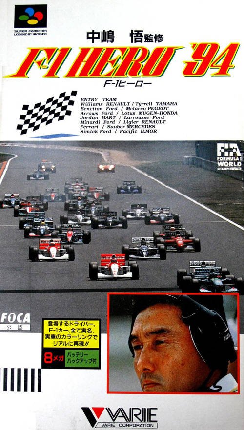 Caratula de Nakajima Satoru Kansyu F-1 Hero '94 (Japonés) para Super Nintendo