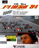 Nakajima Satoru Kansyu F-1 Hero '94 (Japonés)