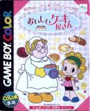 Caratula nº 251589 de Nakayoshi Cooking Series 1: Oishii Cake Okusan (495 x 624)