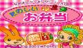 Foto 1 de Nakayoshi Cooking Series 3: Tanoshiio Bentou
