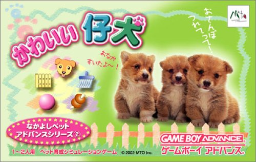 Caratula de Nakayoshi Pet Advance Series 2 Kawaii Koinu (Japonés) para Game Boy Advance
