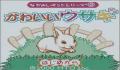Pantallazo nº 28066 de Nakayoshi Pet Series 2: Kawaii Usagi (Japonés) (250 x 225)