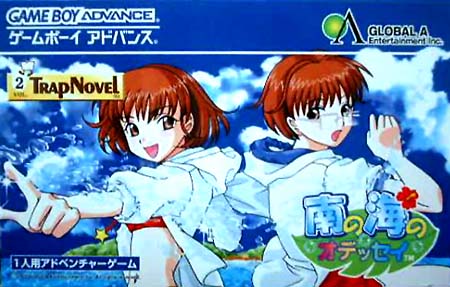 Caratula de Nan no Umi no Odyssey (Japonés) para Game Boy Advance