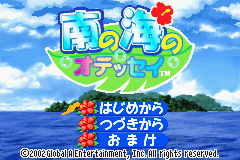 Pantallazo de Nan no Umi no Odyssey (Japonés) para Game Boy Advance