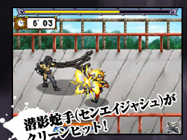 Pantallazo de Naruto Shippuden: Dairansen! Kage Bunsen Emaki para Nintendo DS