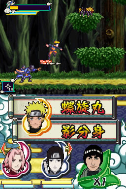 Pantallazo de Naruto Shippuden: Naruto vs Sasuke para Nintendo DS