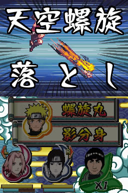 Pantallazo de Naruto Shippuden: Naruto vs Sasuke para Nintendo DS