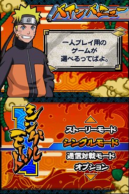 Pantallazo de Naruto Shippuden: Ninja Destiny 2 para Nintendo DS