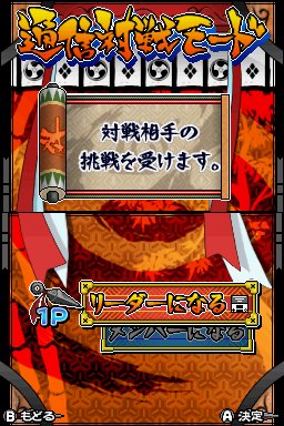 Pantallazo de Naruto Shippuden: Ninja Destiny 2 para Nintendo DS