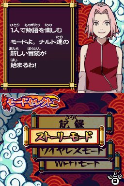 Pantallazo de Naruto Shippuden Ninja Council 4 para Nintendo DS