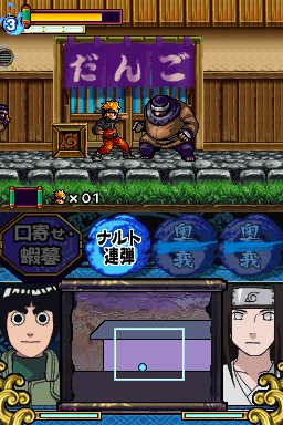 Pantallazo de Naruto Shippuden Ninja Council 4 para Nintendo DS