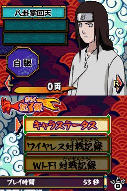 Pantallazo de Naruto Shippuden Ninja Council 4 para Nintendo DS