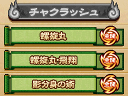 Pantallazo de Naruto Shippuden Ninjutsu Zenkai! Chaku Rush!! para Nintendo DS