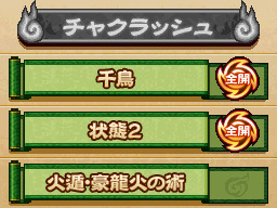 Pantallazo de Naruto Shippuden Ninjutsu Zenkai! Chaku Rush!! para Nintendo DS
